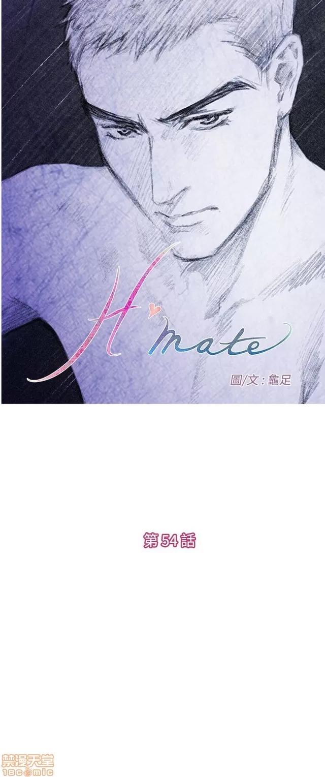 爱上男闺蜜 H-Mate 6 第8页