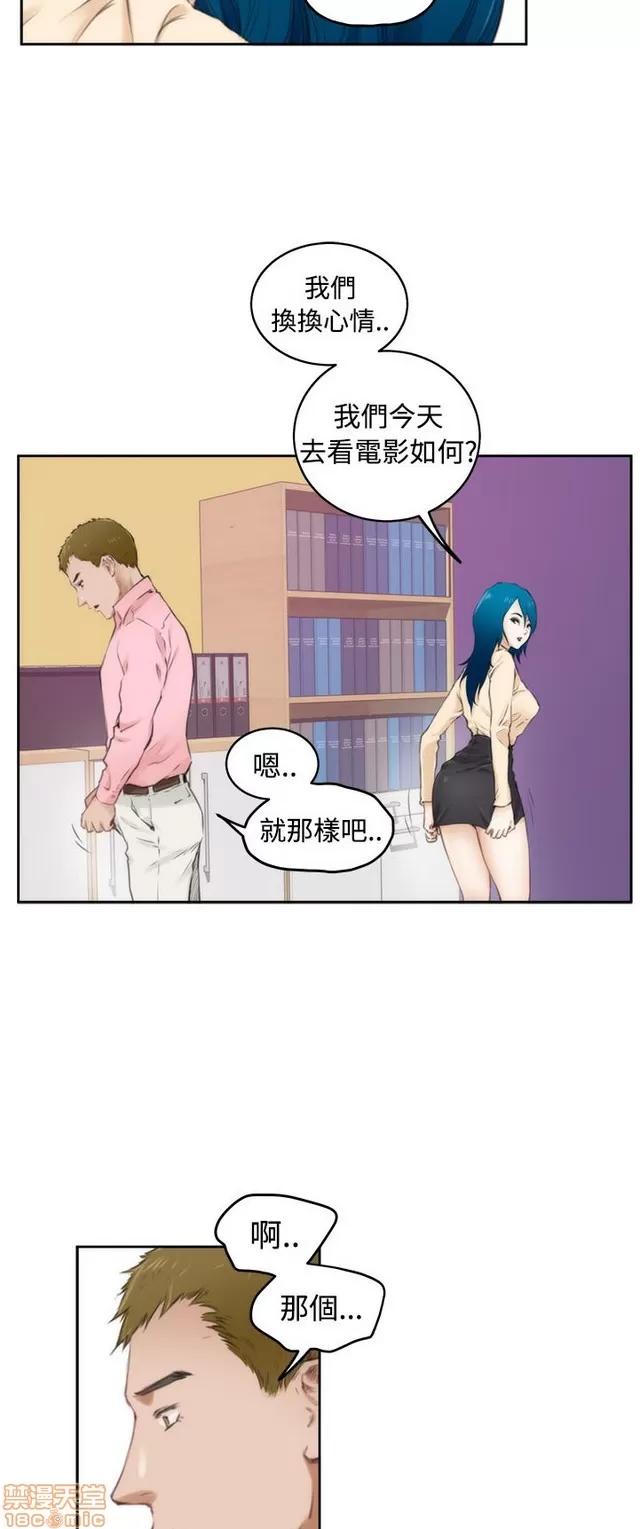 爱上男闺蜜 H-Mate 6 第11页