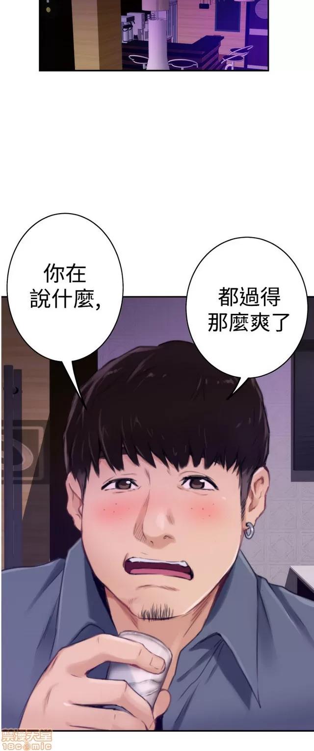 爱上男闺蜜 H-Mate 6 第15页