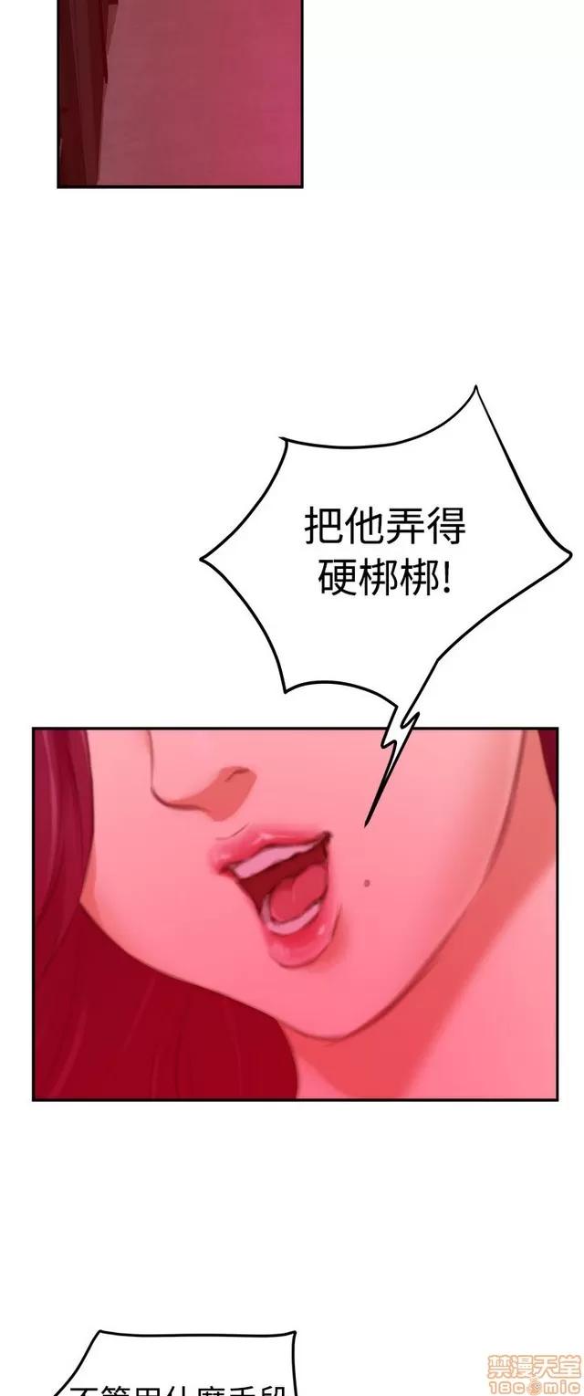 爱上男闺蜜 H-Mate 6 第21页