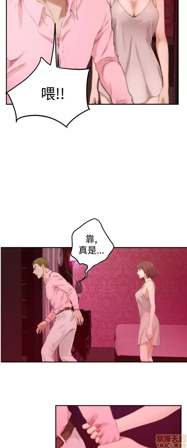 爱上男闺蜜 H-Mate 6 第23页