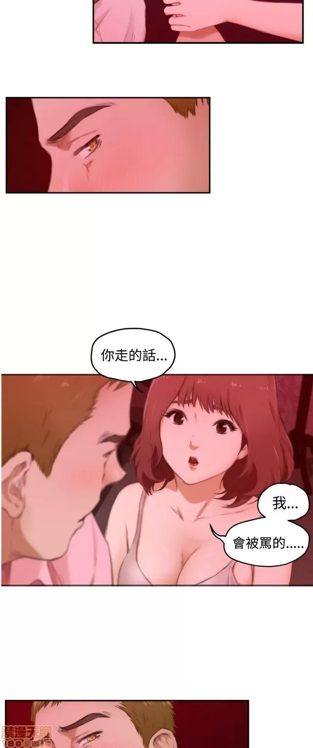 爱上男闺蜜 H-Mate 6 第24页