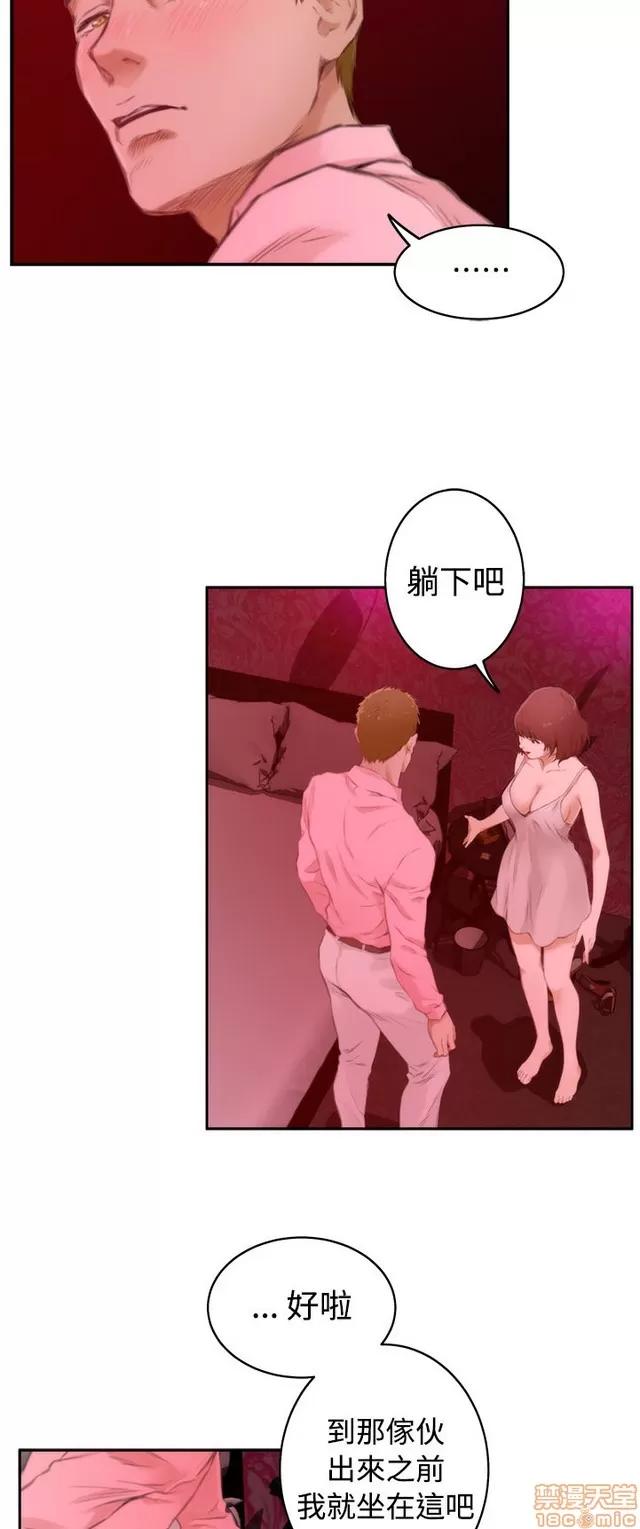 爱上男闺蜜 H-Mate 6 第25页
