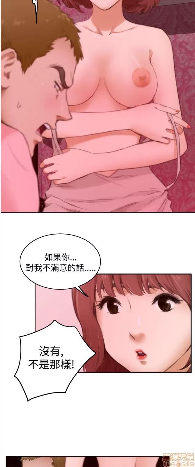 爱上男闺蜜 H-Mate 6 第27页