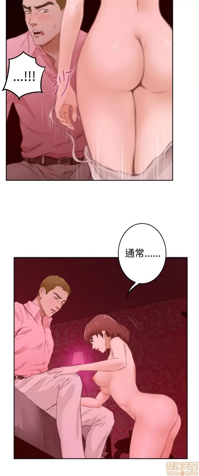 爱上男闺蜜 H-Mate 6 第28页