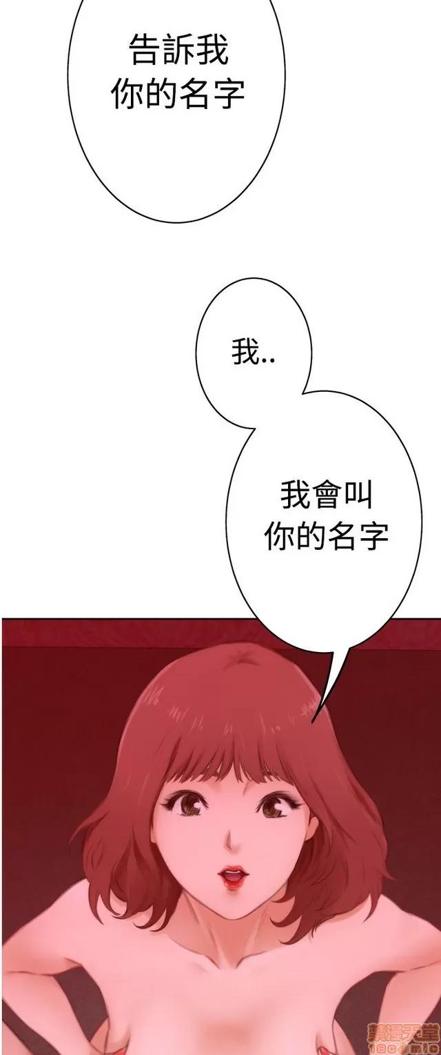 爱上男闺蜜 H-Mate 6 第31页