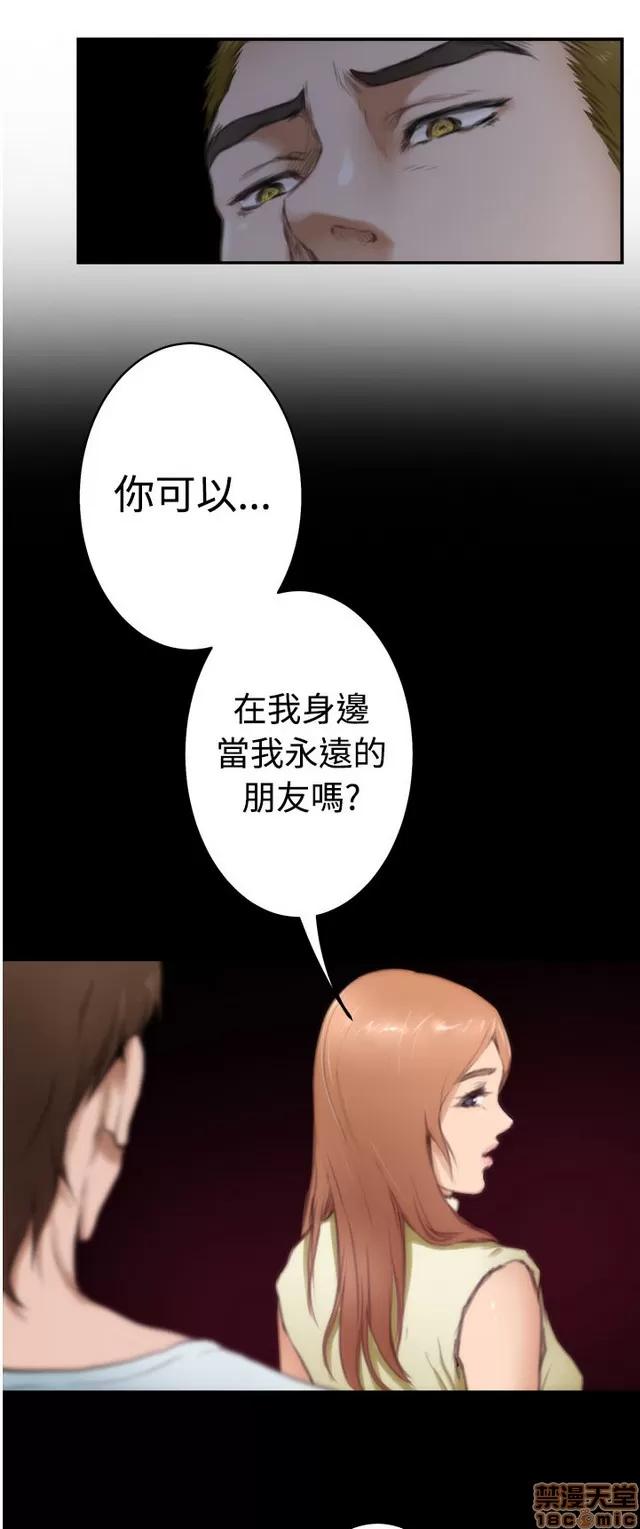 爱上男闺蜜 H-Mate 6 第39页