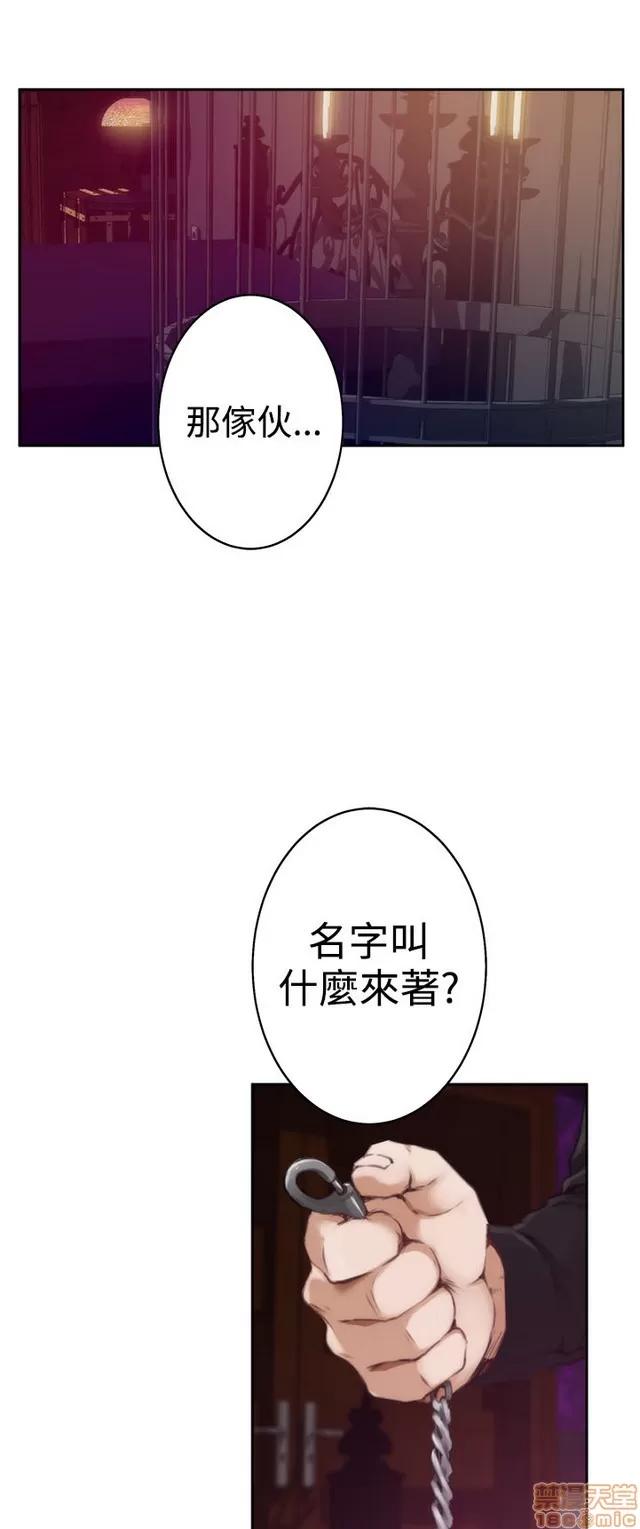爱上男闺蜜 H-Mate 6 第43页