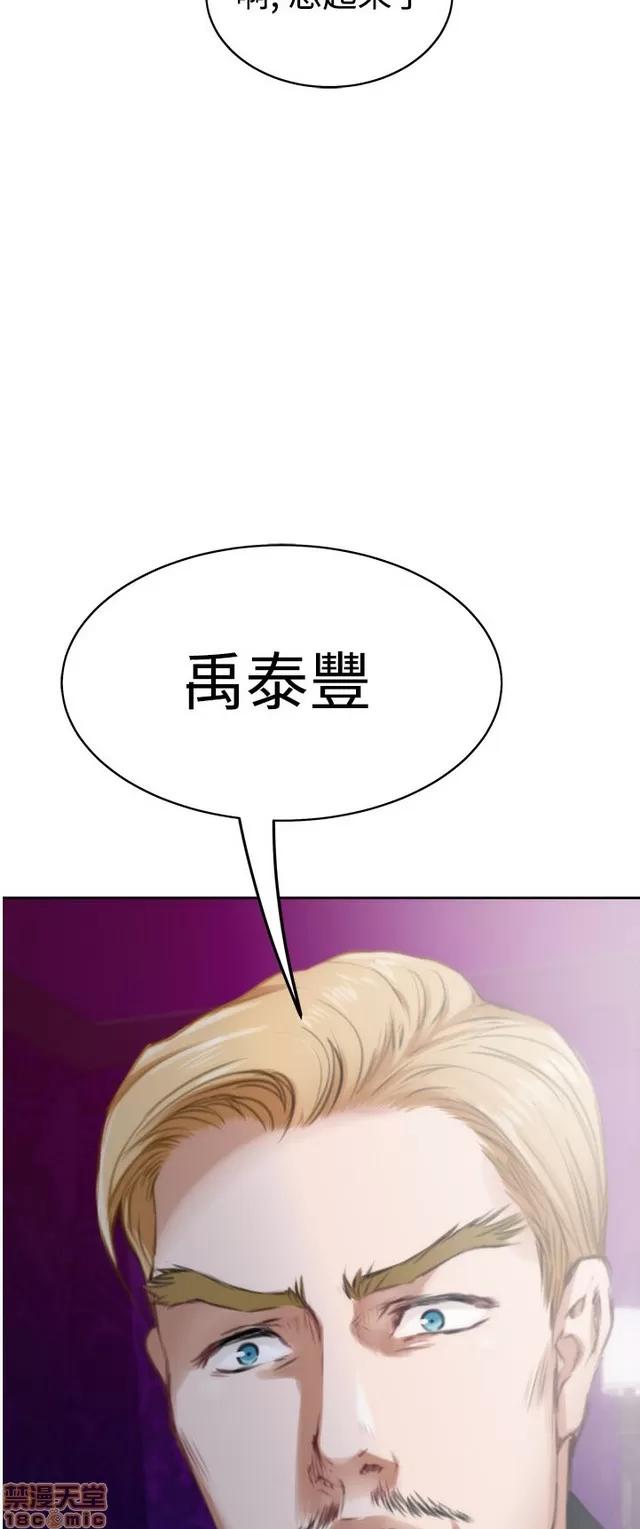 爱上男闺蜜 H-Mate 6 第45页