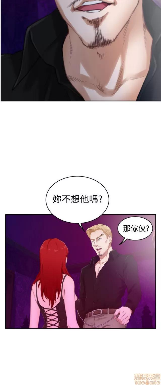 爱上男闺蜜 H-Mate 6 第46页