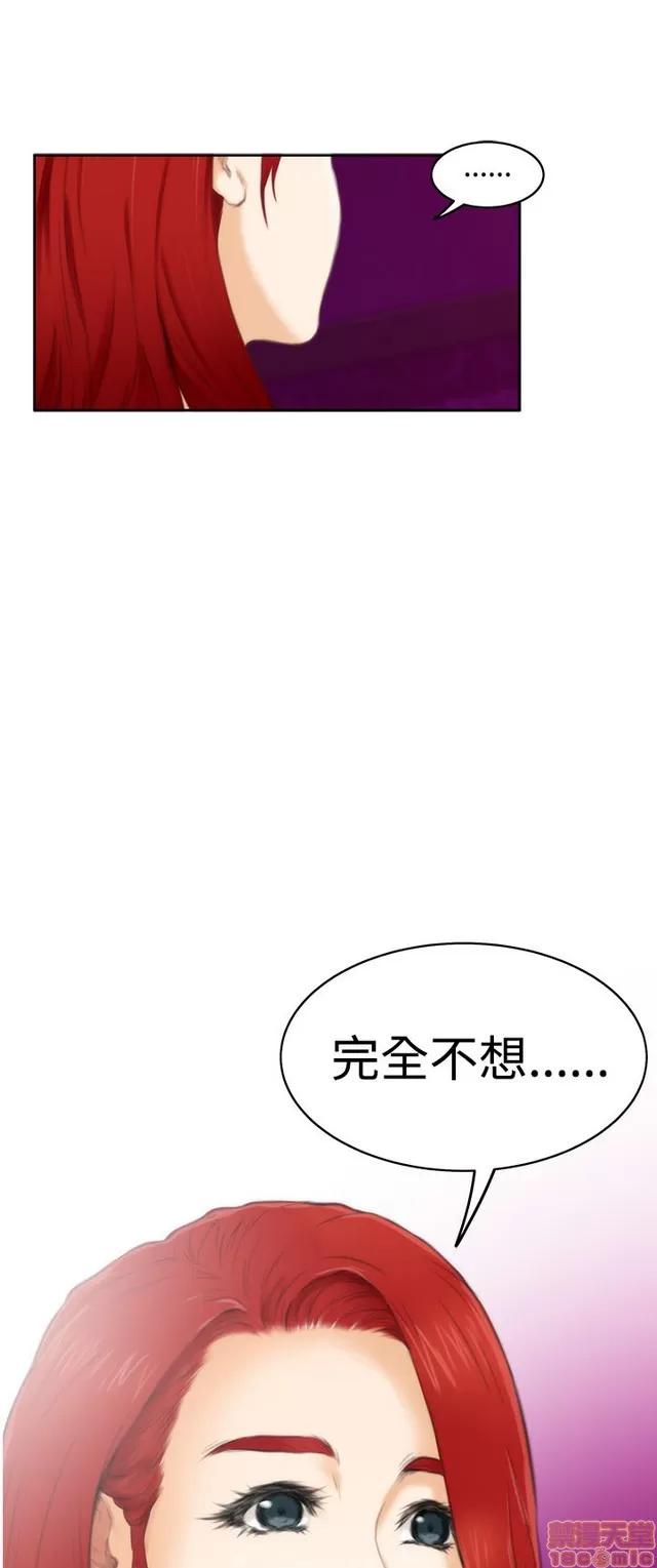 爱上男闺蜜 H-Mate 6 第47页