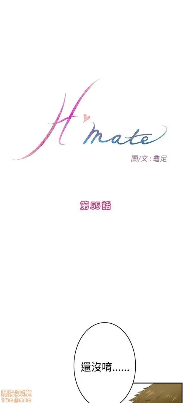 爱上男闺蜜 H-Mate 6 第50页
