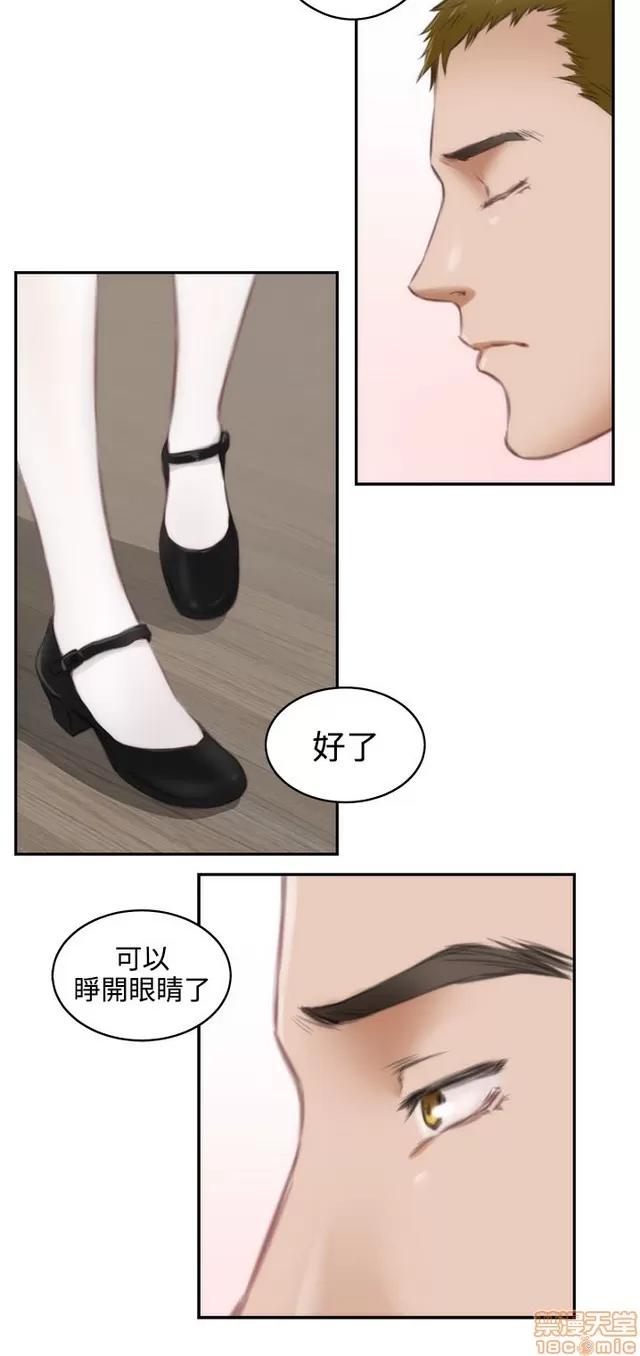 爱上男闺蜜 H-Mate 6 第51页