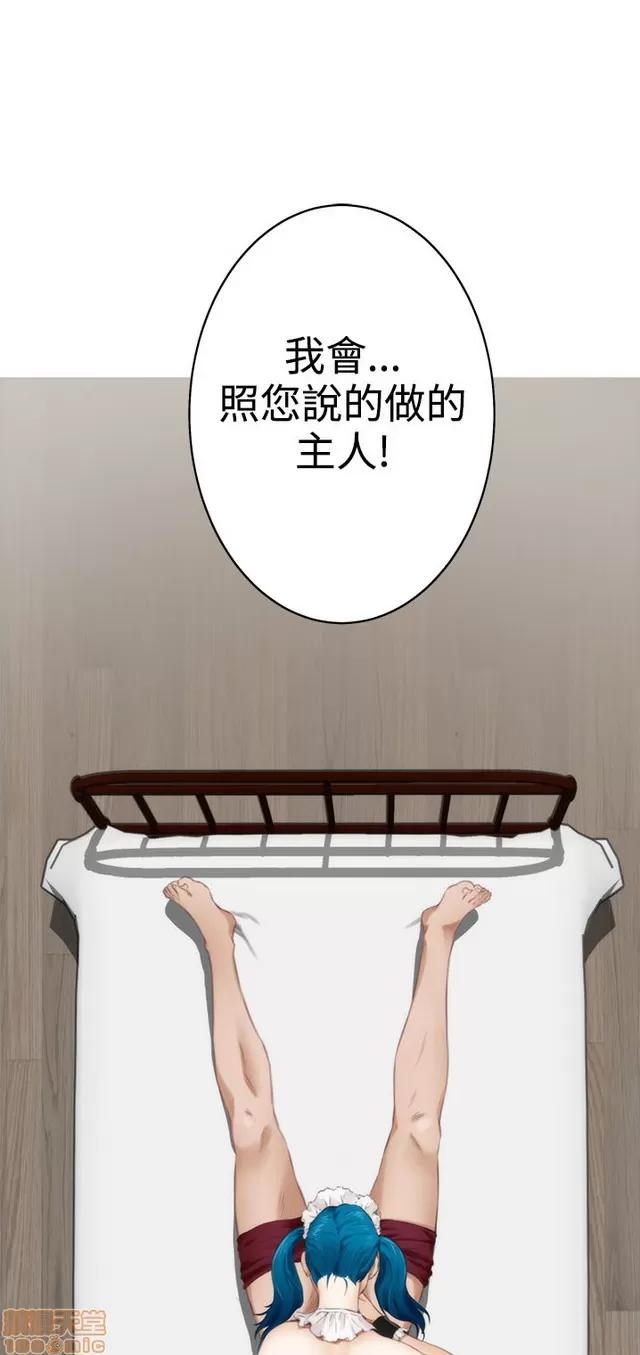 爱上男闺蜜 H-Mate 6 第61页