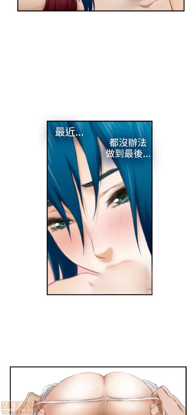 爱上男闺蜜 H-Mate 6 第63页