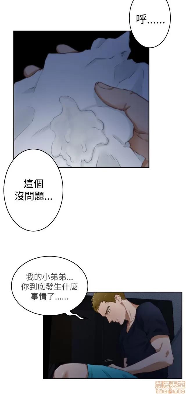 爱上男闺蜜 H-Mate 6 第79页