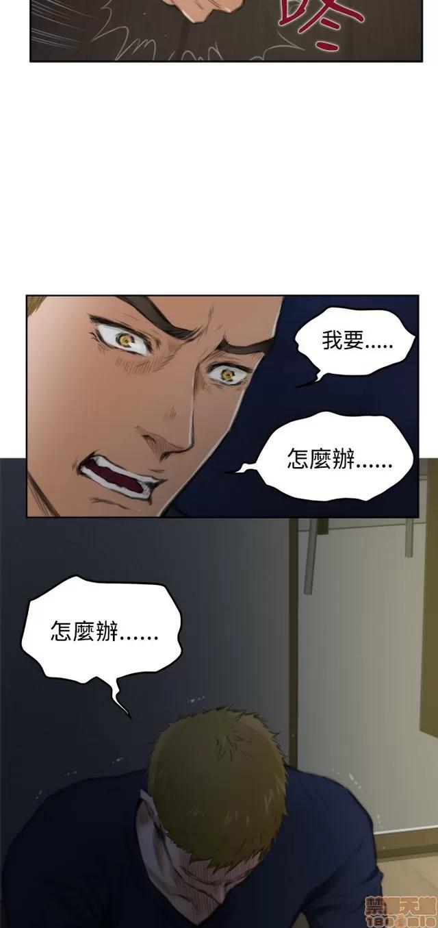 爱上男闺蜜 H-Mate 6 第83页