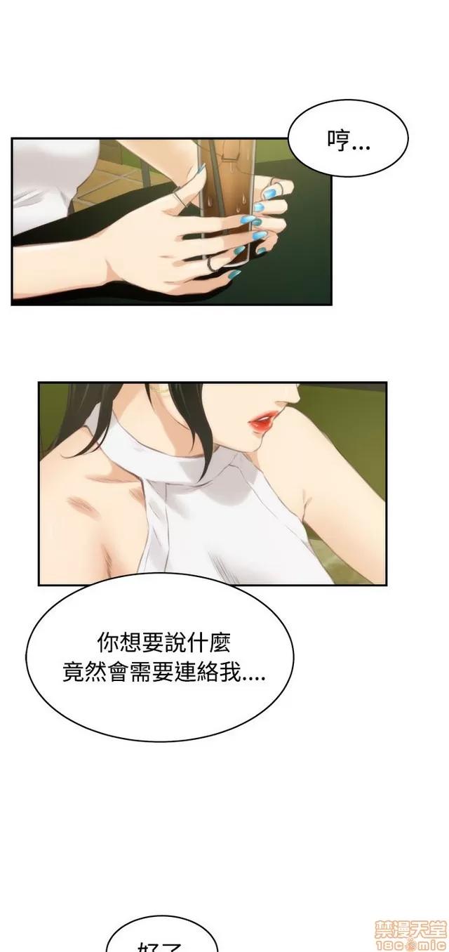 爱上男闺蜜 H-Mate 6 第86页