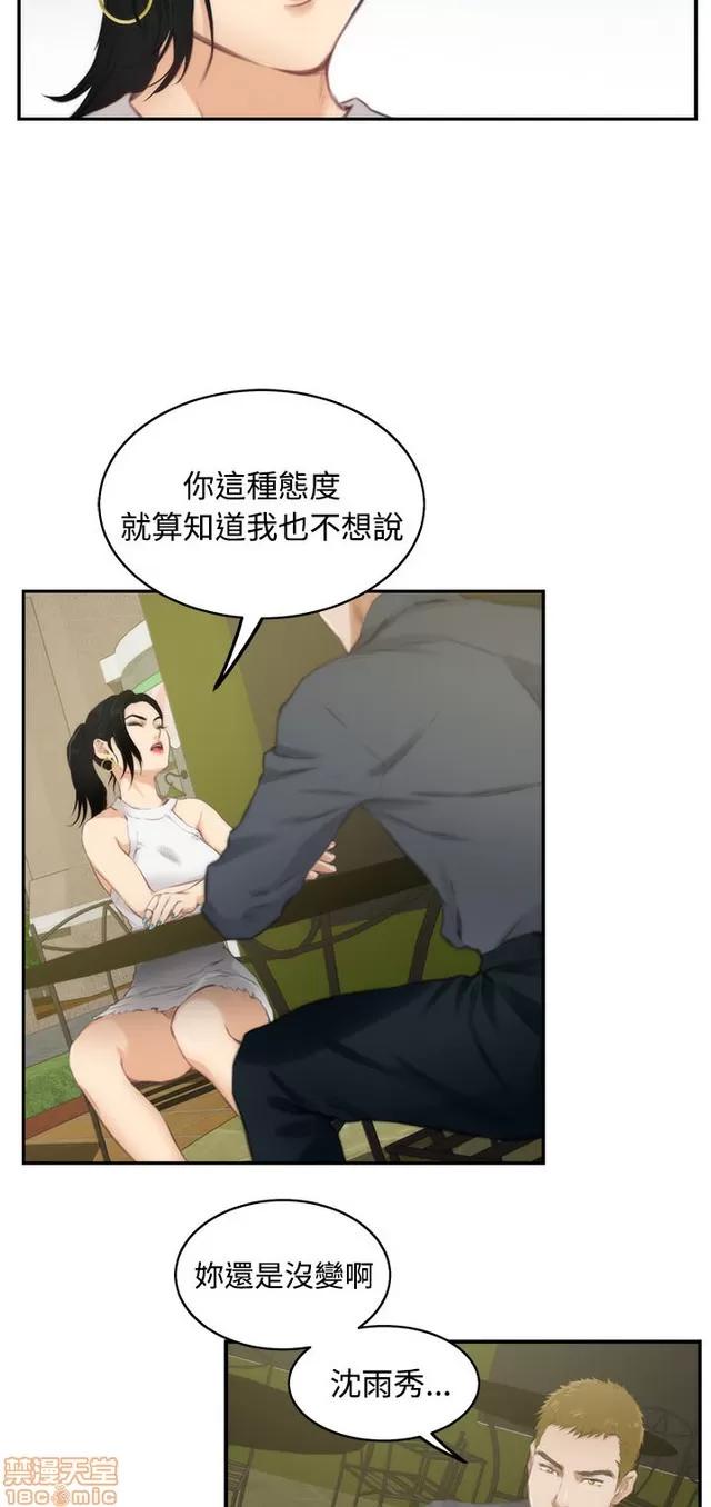 爱上男闺蜜 H-Mate 6 第88页
