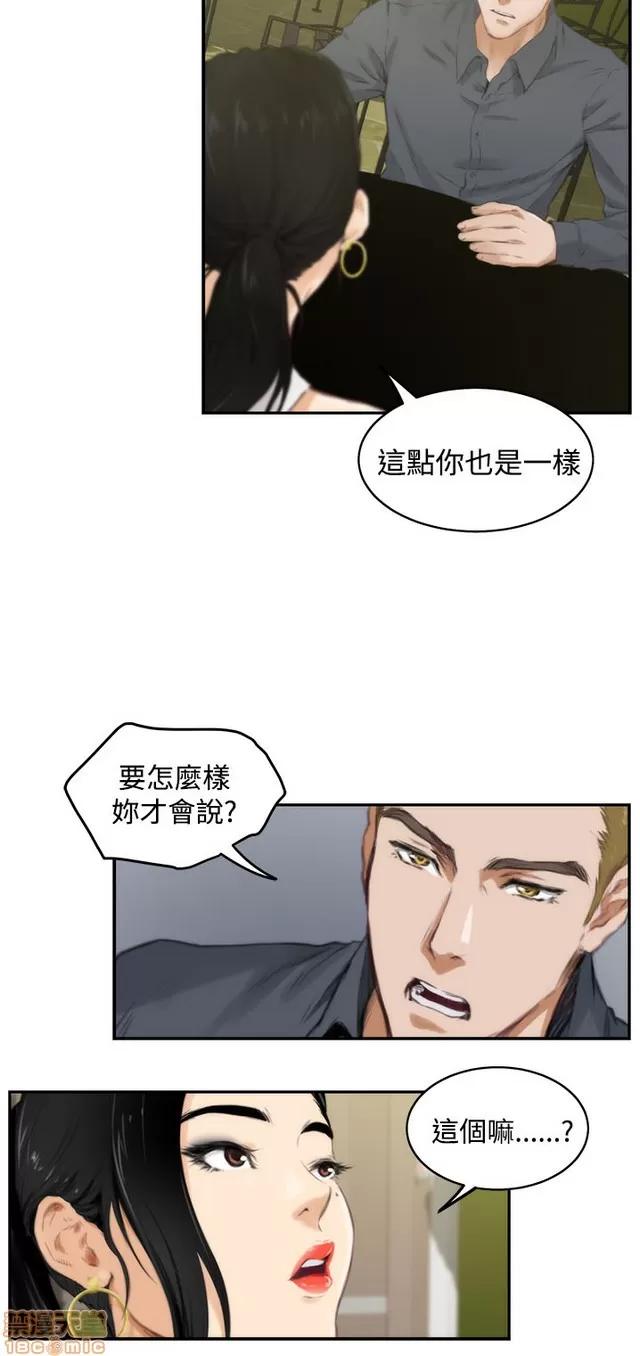 爱上男闺蜜 H-Mate 6 第89页