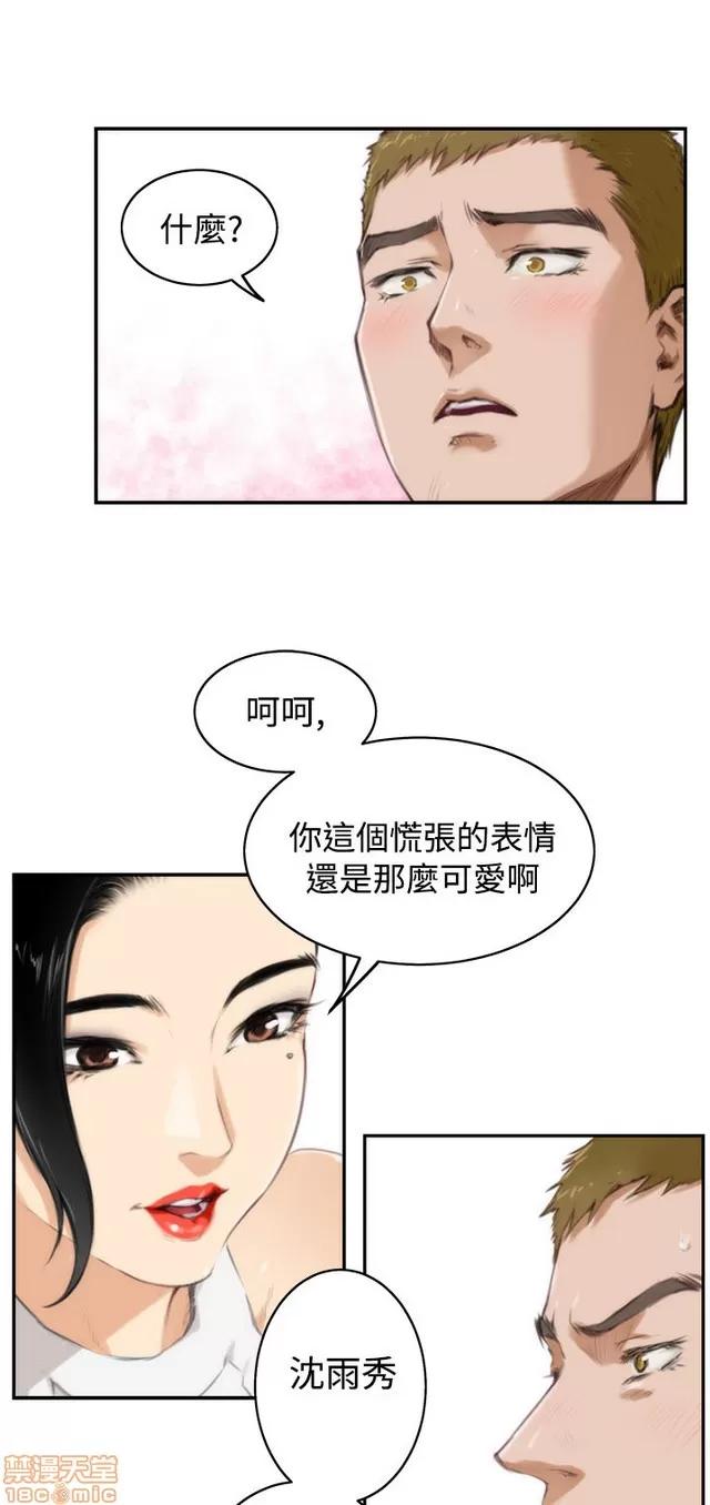 爱上男闺蜜 H-Mate 6 第91页