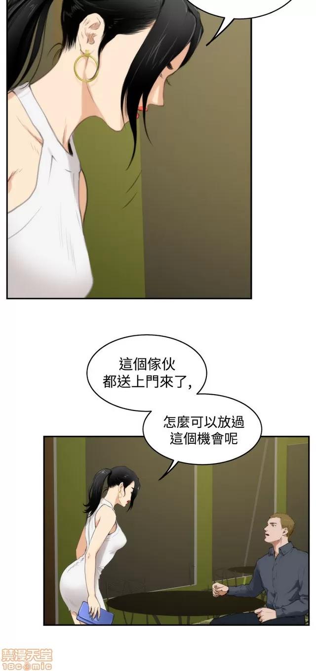 爱上男闺蜜 H-Mate 6 第93页