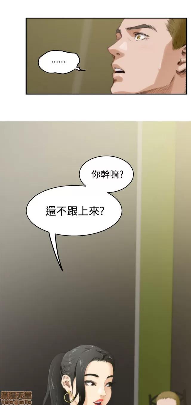 爱上男闺蜜 H-Mate 6 第94页
