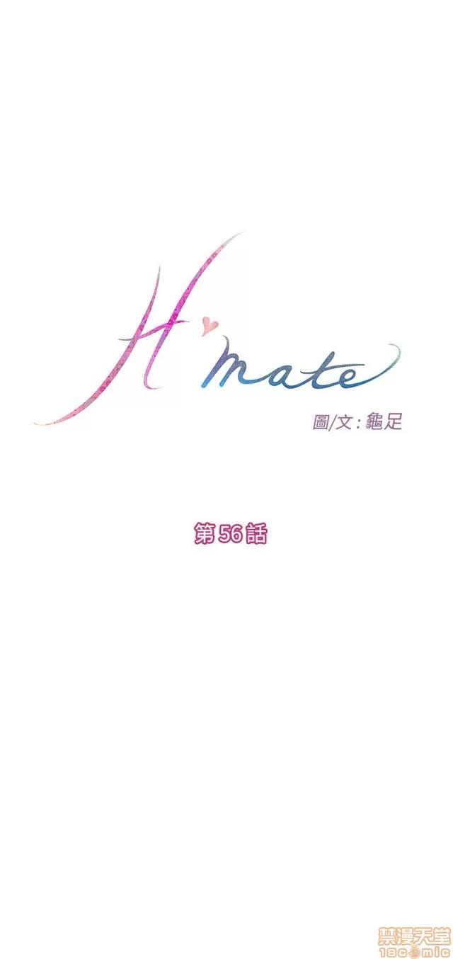 爱上男闺蜜 H-Mate 6 第98页