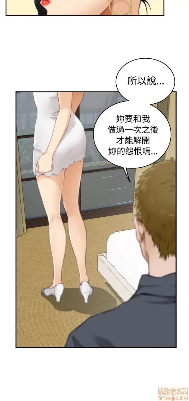 爱上男闺蜜 H-Mate 6 第101页