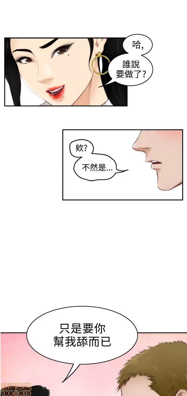 爱上男闺蜜 H-Mate 6 第102页