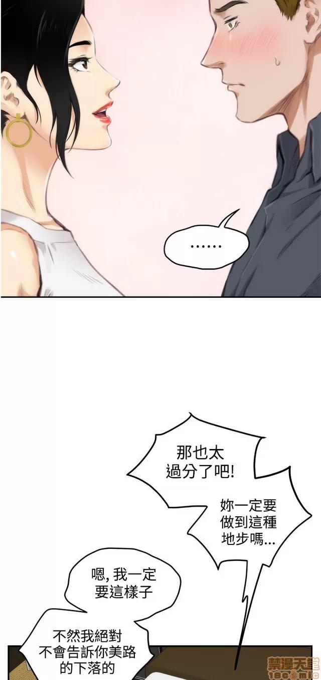 爱上男闺蜜 H-Mate 6 第103页