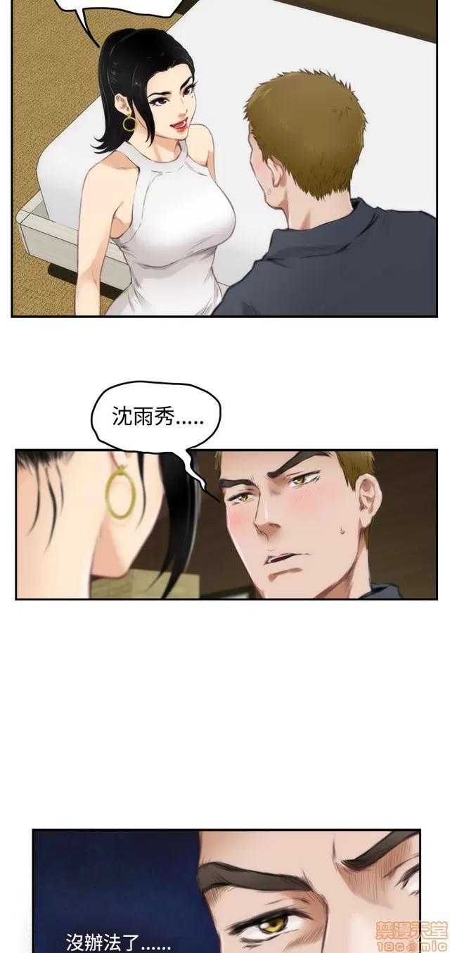 爱上男闺蜜 H-Mate 6 第104页