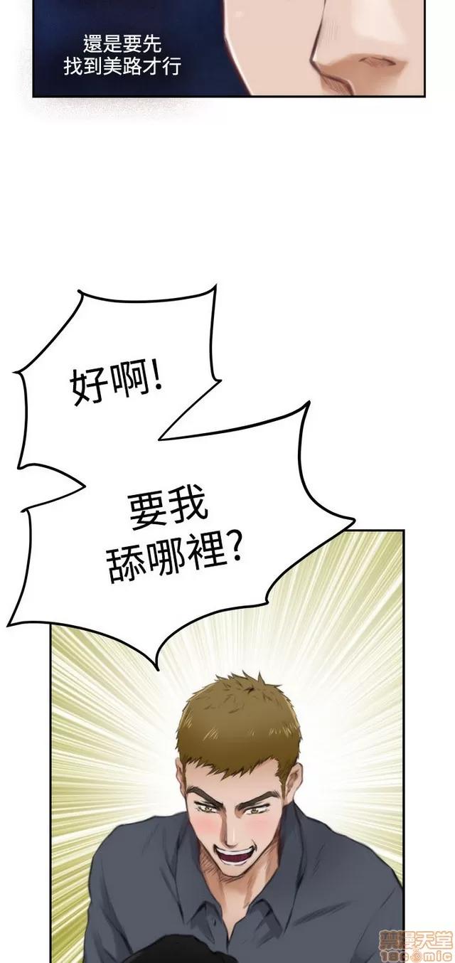 爱上男闺蜜 H-Mate 6 第105页