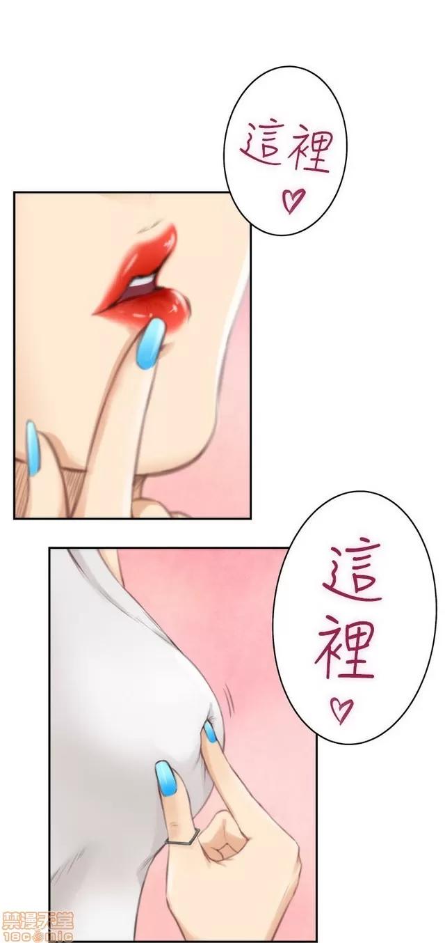 爱上男闺蜜 H-Mate 6 第107页