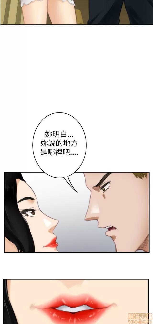 爱上男闺蜜 H-Mate 6 第110页