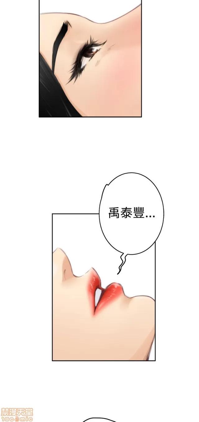 爱上男闺蜜 H-Mate 6 第121页