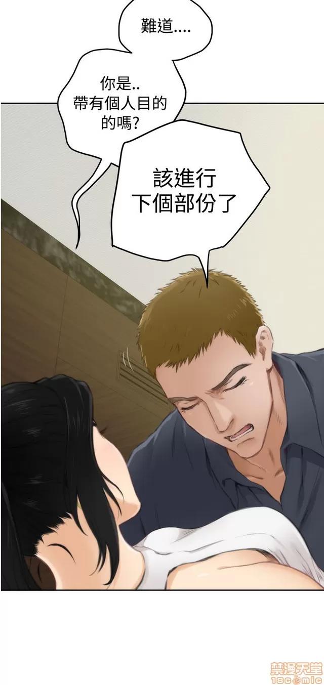 爱上男闺蜜 H-Mate 6 第122页