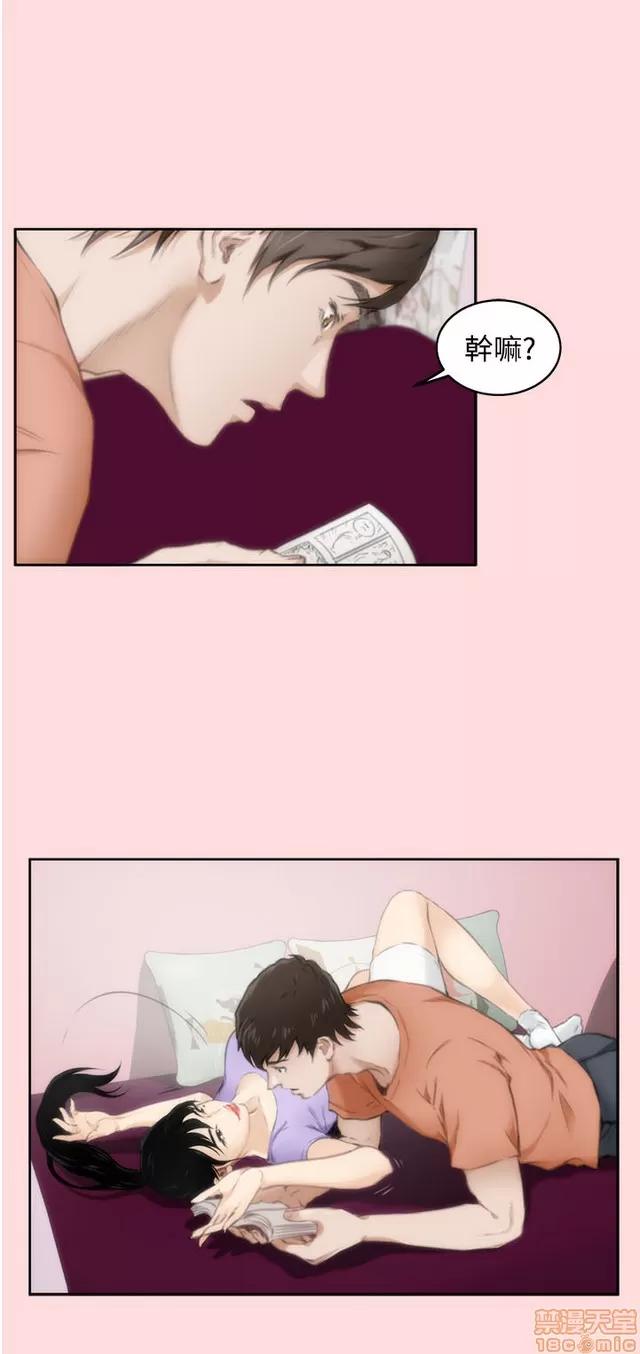 爱上男闺蜜 H-Mate 6 第132页