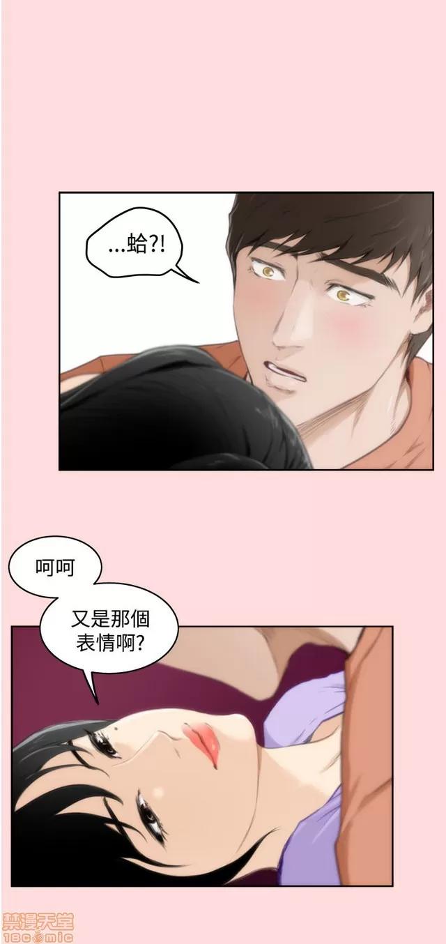 爱上男闺蜜 H-Mate 6 第135页