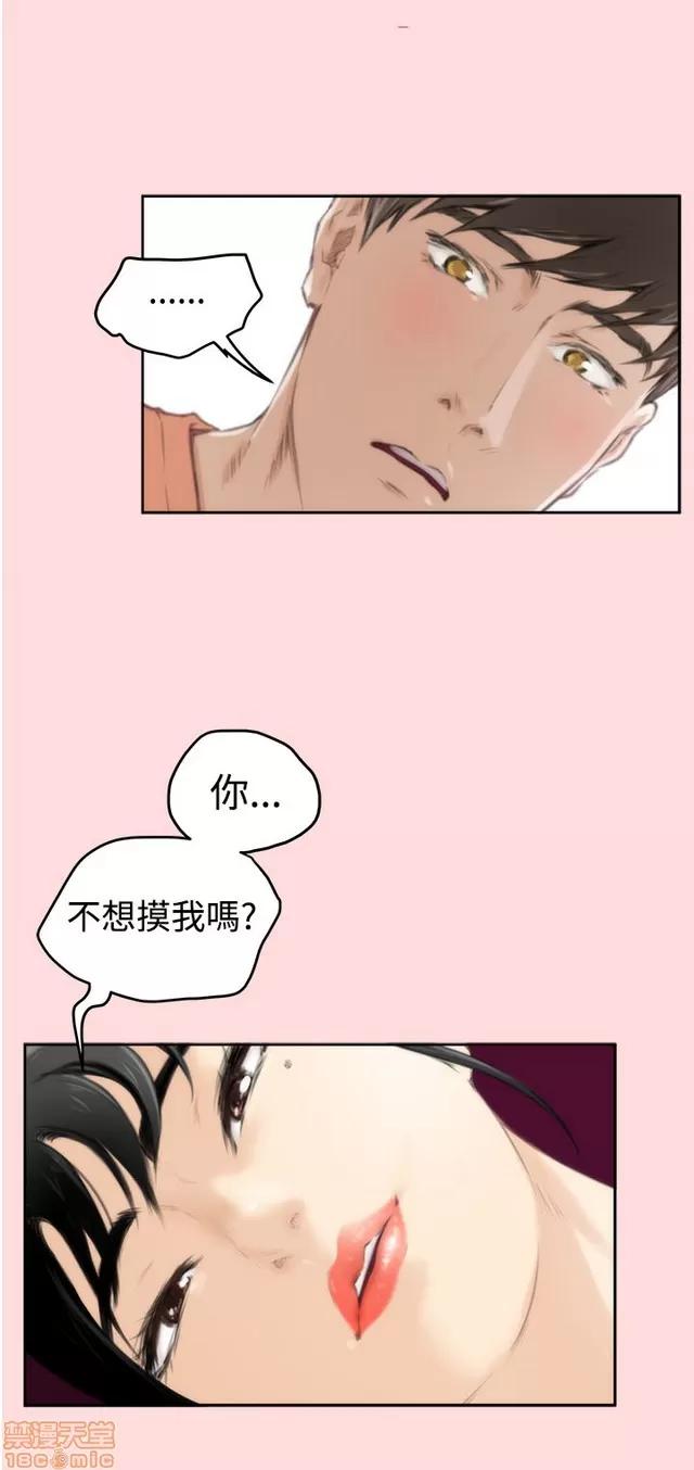 爱上男闺蜜 H-Mate 6 第136页