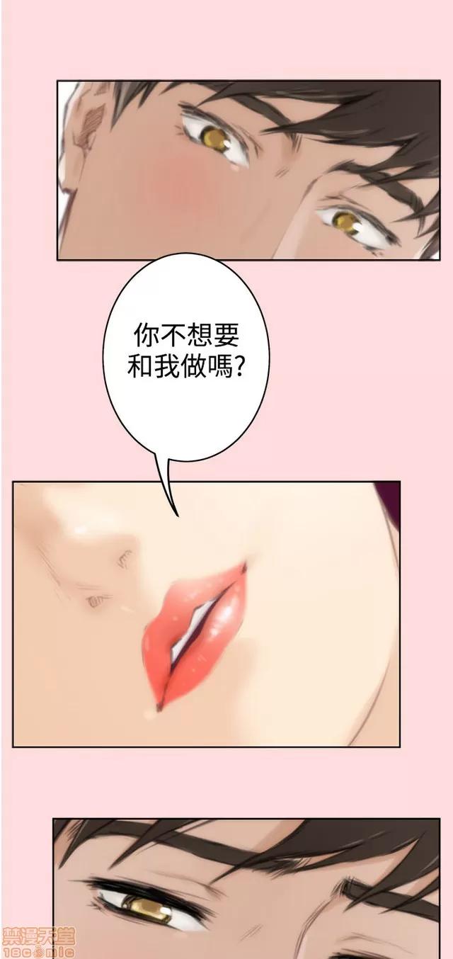爱上男闺蜜 H-Mate 6 第137页