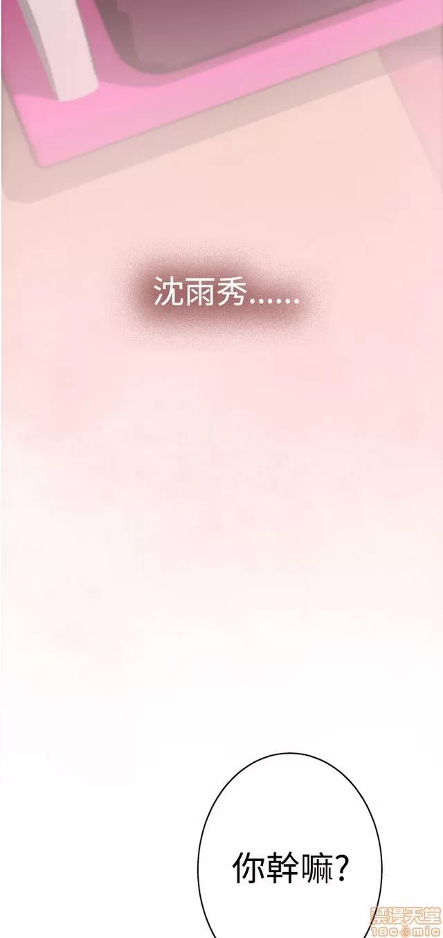 爱上男闺蜜 H-Mate 6 第139页