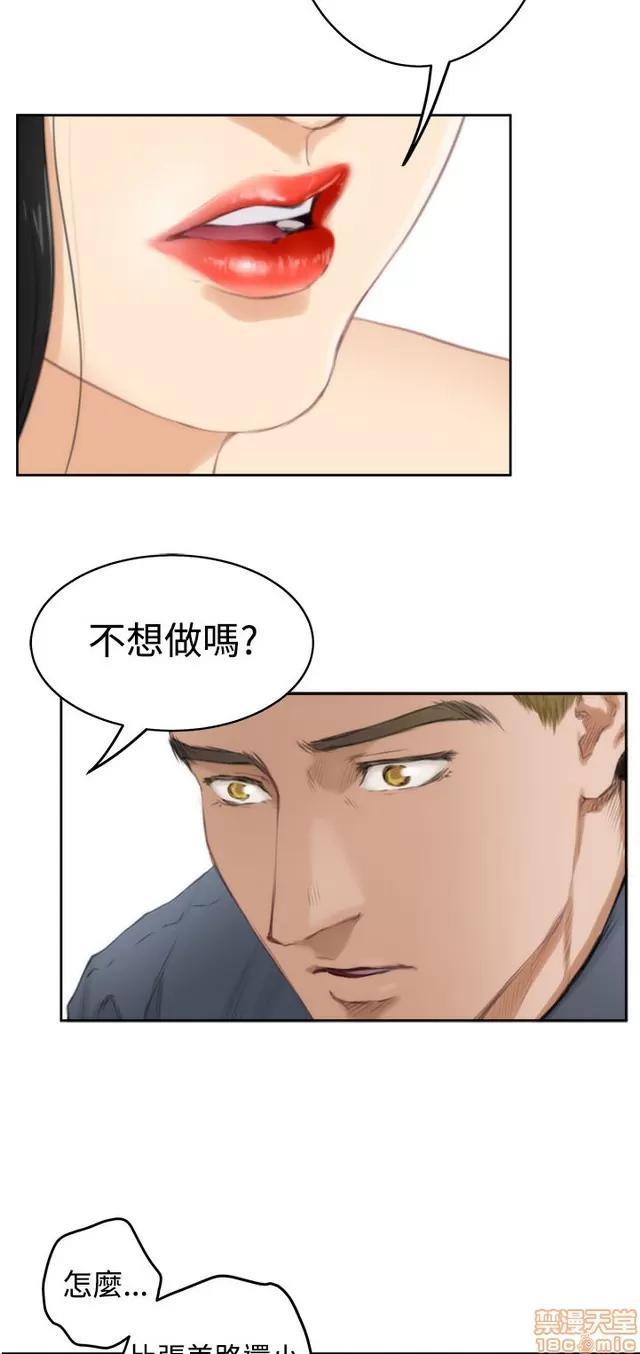 爱上男闺蜜 H-Mate 6 第140页