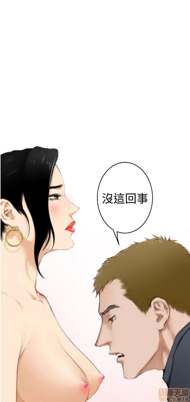 爱上男闺蜜 H-Mate 6 第143页