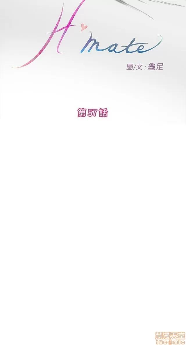 爱上男闺蜜 H-Mate 6 第154页