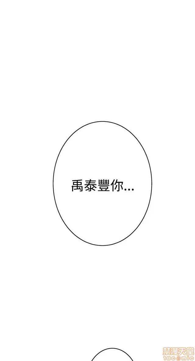 爱上男闺蜜 H-Mate 6 第155页