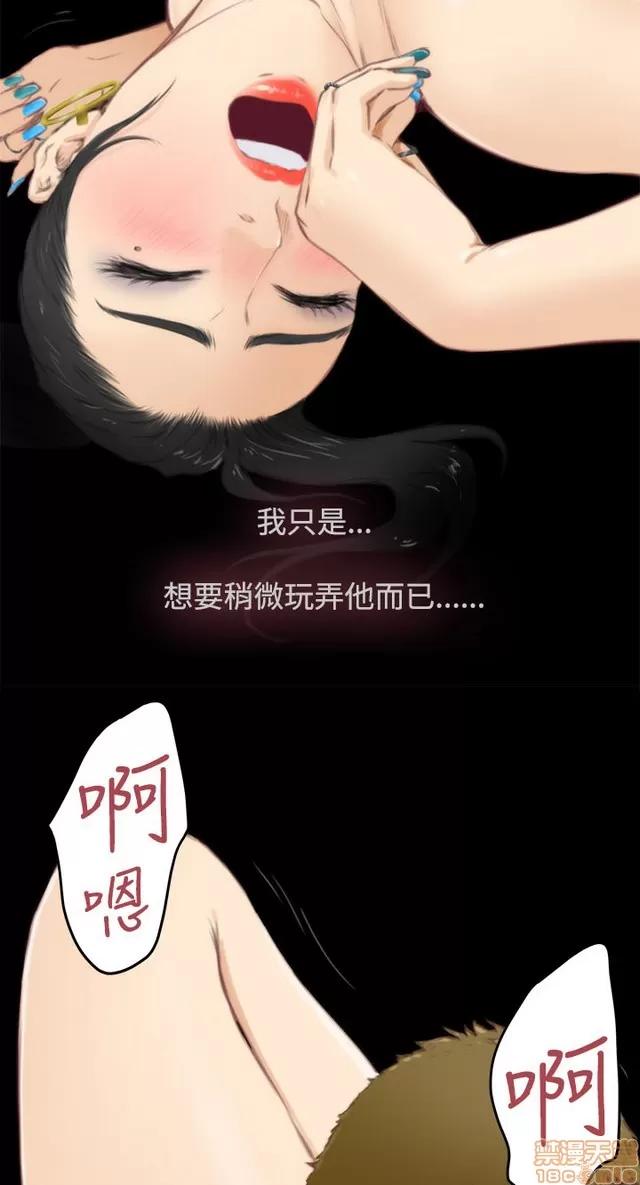 爱上男闺蜜 H-Mate 6 第178页