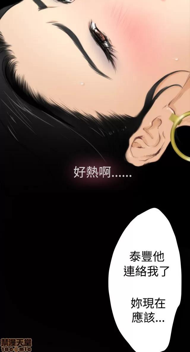爱上男闺蜜 H-Mate 6 第180页