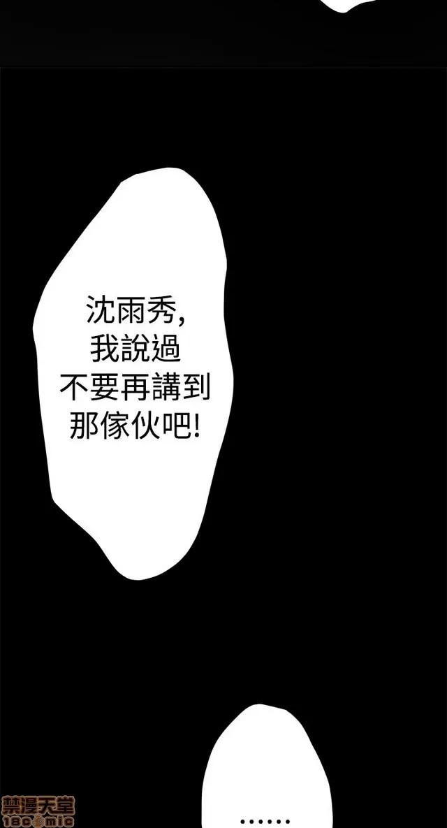爱上男闺蜜 H-Mate 6 第181页