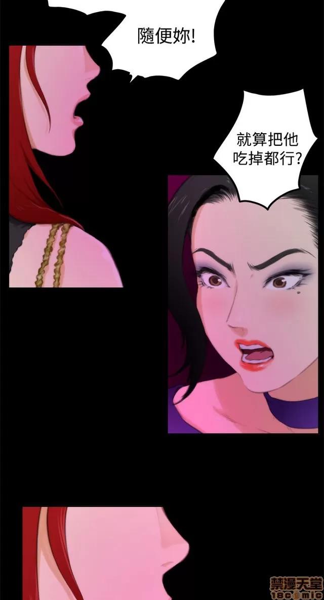 爱上男闺蜜 H-Mate 6 第184页